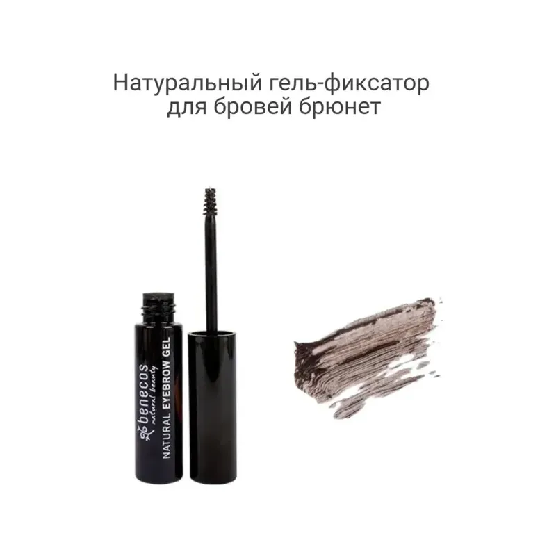 GEL DE CEJAS BRUNETTE 3 ML